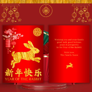 2023 Year of The Rabbit Red Foil Holiday Card