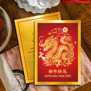 2024 Chinese Lunar New Year Dragon Gold Foil Red Holiday Card