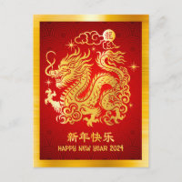 2024 Chinese Lunar New Year Dragon Gold Foil Red