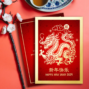 2024 Chinese Lunar New Year Dragon Red Real Gold