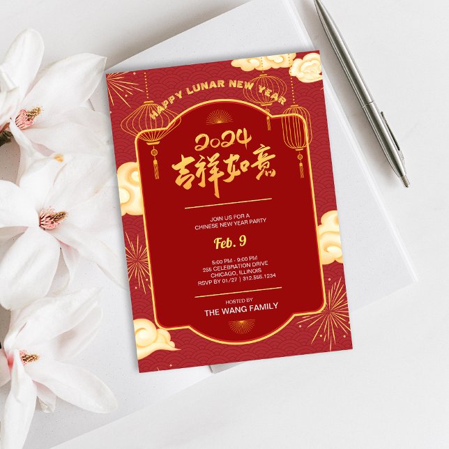 2024 Chinese Lunar New Year Party Invitation Card (2024 Chinese Lunar New Year Party Invitation Card)