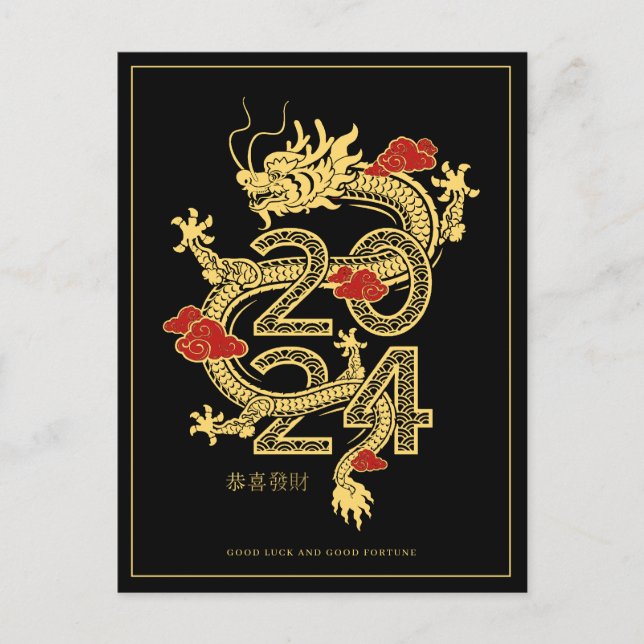 2024 Chinese New Year | Dragon Holiday Card (Front)