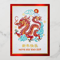 2024 Chinese New Year Papercut Dragon Real Gold