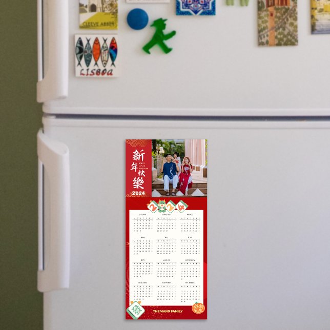 2024 Chinese New Year Photo Calendar Magnetic Card (2024 Chinese New Year Photo Calendar Magnetic Card)