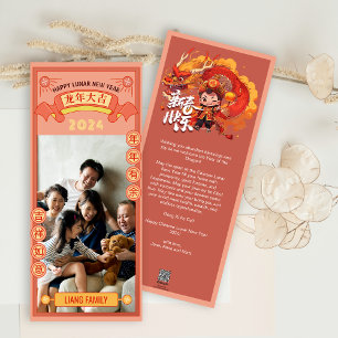 2024 Custom Photo Dragon Chinese New Year Holiday Card