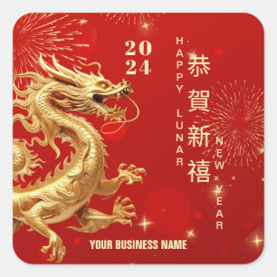 2024 Gold Dragon Chinese New Year Business Square Sticker