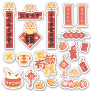 2024 Happy Chinese Lunar New Year