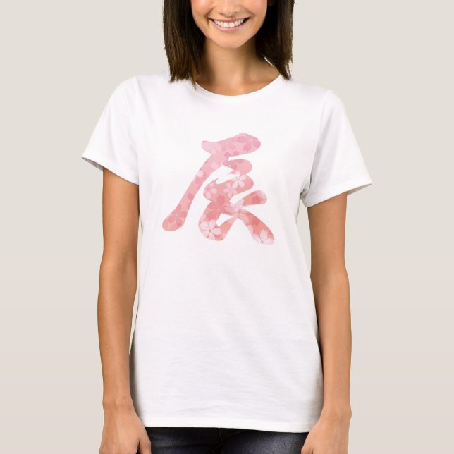 2024, Japanese Kanji Dragon T-Shirt (Front)