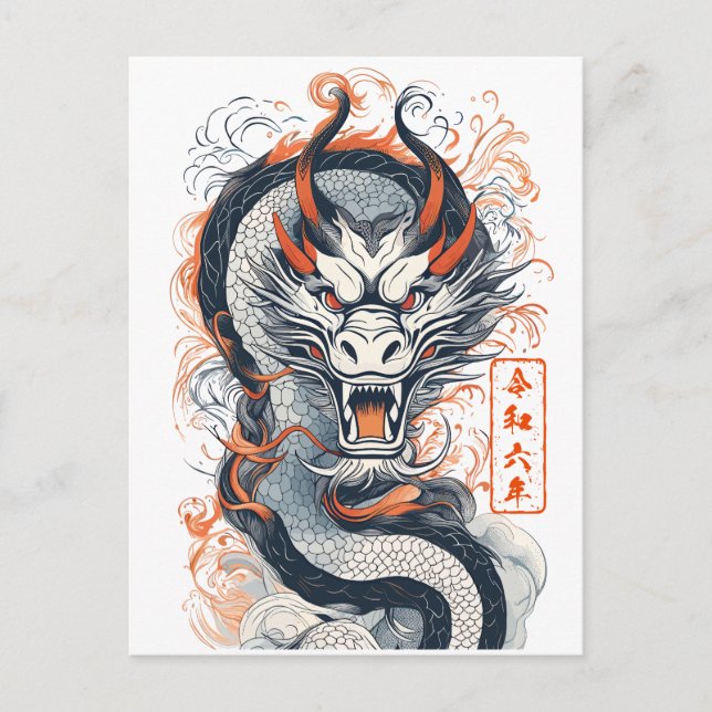 2024 Year of the Dragon Postcard (Front)