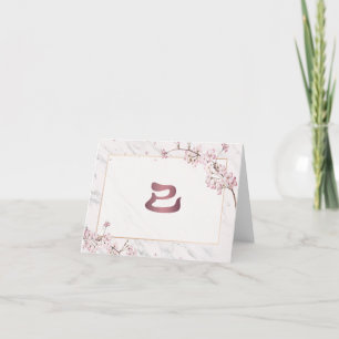 2025 Cherry Blossom Kanji Art Holiday Card