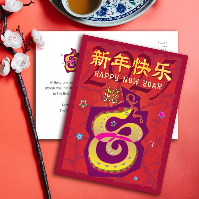2025 Chinese Lunar New Year Snake Red Bold Modern Holiday Postcard (Creator Uploaded)