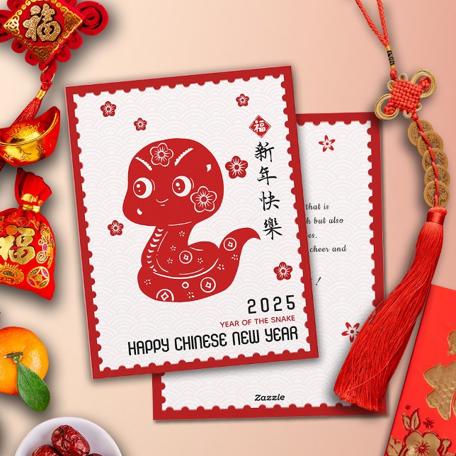 2025 Chinese New Year PaperCut Snake Stamp Border Holiday Card (Creator Uploaded)