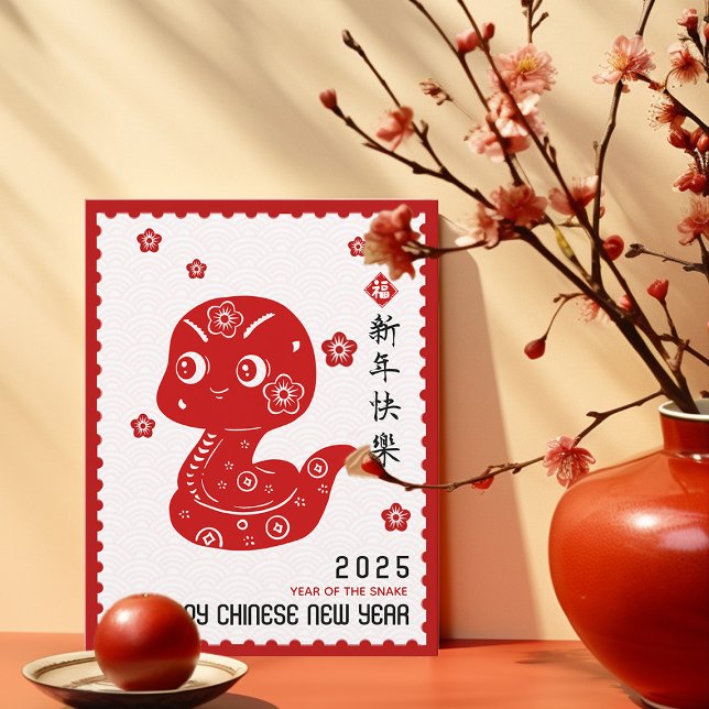 2025 Chinese New Year PaperCut Snake Stamp Border Holiday Card (Creator Uploaded)