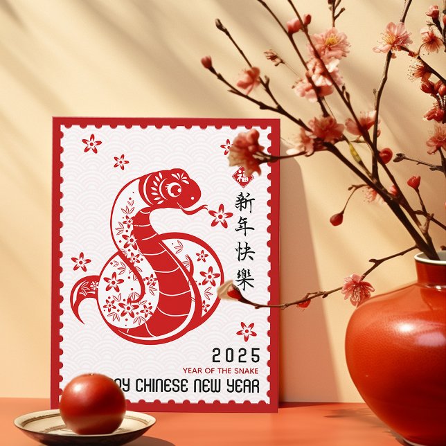 2025 Chinese New Year PaperCut Snake Stamp Border Postcard (Creator Uploaded)