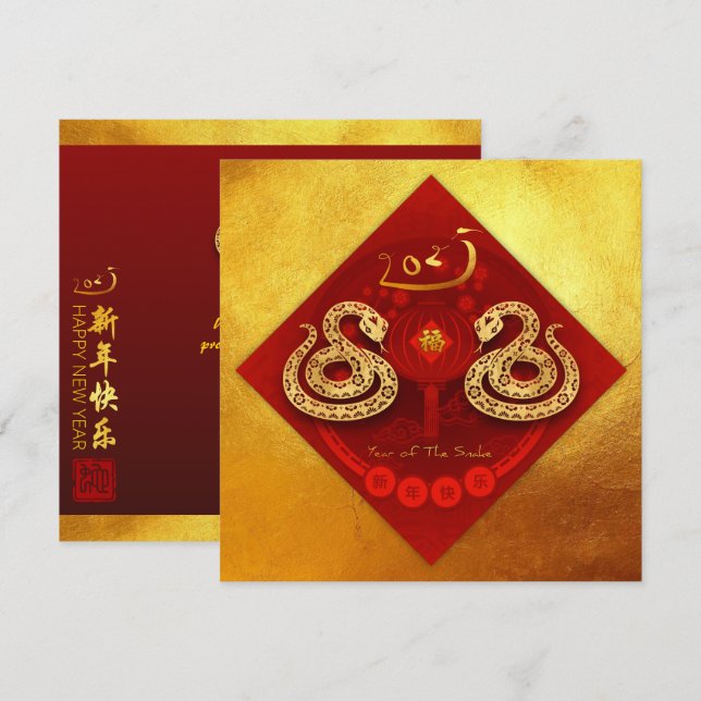 2025 Chinese New Year Snake FU Luck with texts SqC Holiday Card (Front/Back)