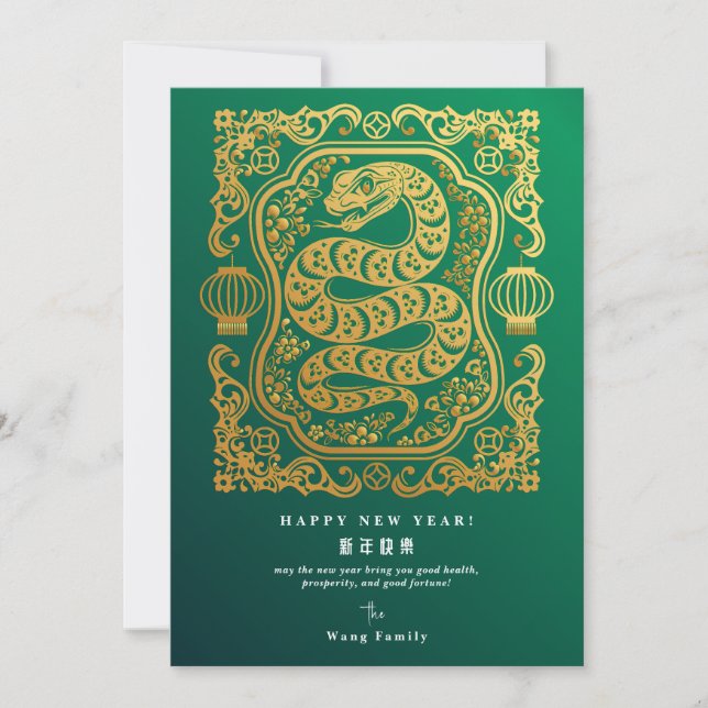 2025 Lunar New Year Of The Snake QR Code Calendar Holiday Card (Front)