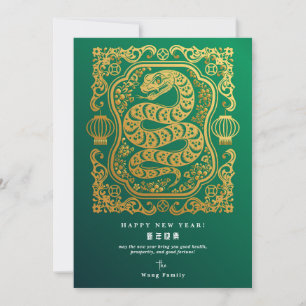 2025 Lunar New Year Of The Snake QR Code Calendar Holiday Card