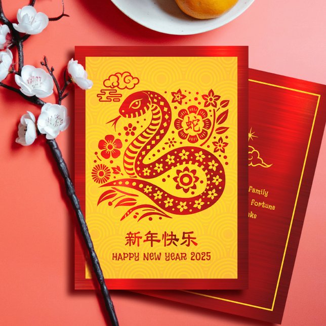 2025 Snake Chinese Lunar New Year Red Foil Yellow Holiday Card (LINK FOR 2026 YEAR OF THE HORSE: www.zazzle.com/collections/119527212422228266
)