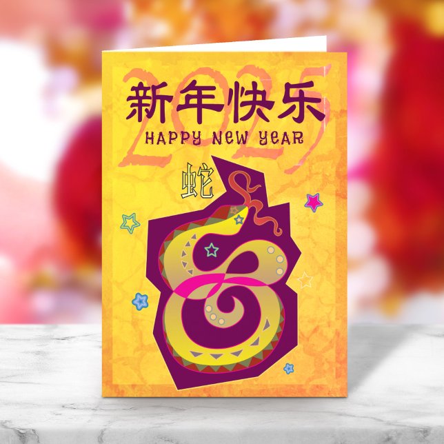 2025 Snake Chinese Lunar New Year Yellow Bold Cool Holiday Card (Creator Uploaded)