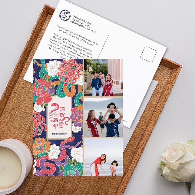 2025 Snake Flower Chinese New Year 3 Photos Holiday Postcard (2025 Snake Flower Chinese New Year 3 Photos Holiday Postcard)