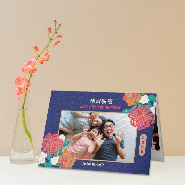 2025 Snake Flower Chinese New Year Photo Holiday Card (2025 Snake Flower Chinese New Year Photo Holiday Card)
