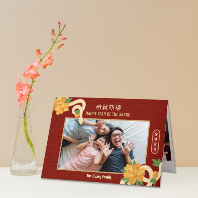 2025 Snake Flower Red Chinese New Year Holiday Card (2025 Snake Flower Red Chinese New Year Holiday Card)