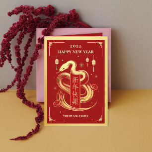 2025 Snake Year 3Photos Chinese New Year Holiday Card