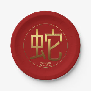 2025 Snake Year Gold embossed effect Paper Plate