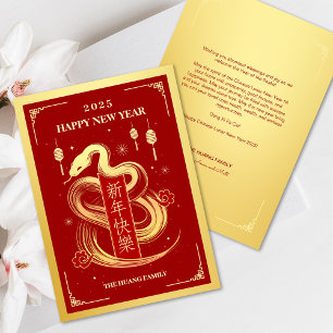 2025 Snake Year NonPhoto Chinese New Year  Holiday Card