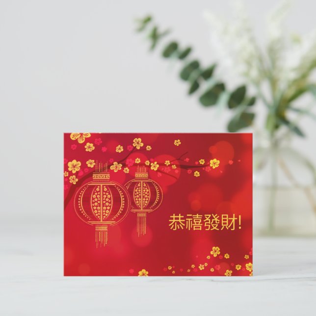 2026 Chinese Lunar New Year Gong Xi Fa Cai Holiday Postcard (Standing Front)