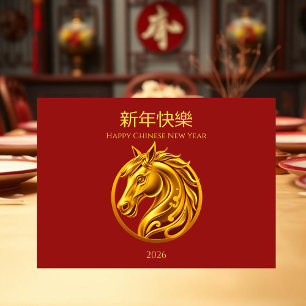 2026 Chinese New Year Gold Horse Holiday Card