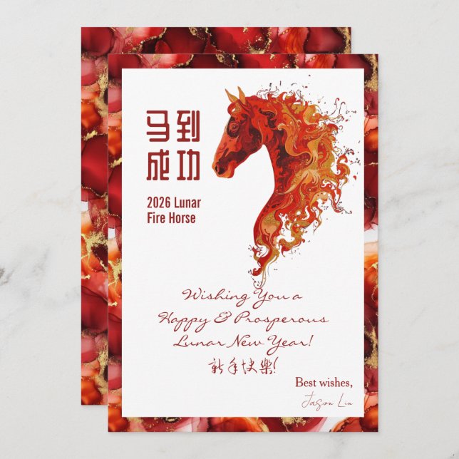 2026 Chinese New Year Greeting Card (Front/Back)