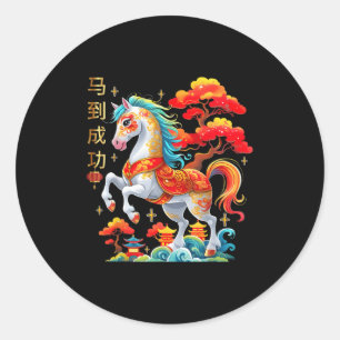 2026 Chinese New Year Of The Horse 2026 Lunar New  Classic Round Sticker