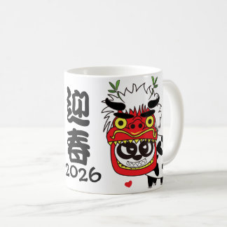 2026 Happy New Year Coffee Mug