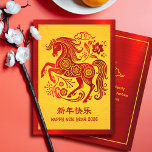 2026 Horse Chinese Lunar New Year Red Foil Yellow Holiday Card<br><div class="desc">“Happy New Year” typography in both Chinese and English and a stunning visual of a graphic red faux foil horse, flowers and cloud overlay a traditional Asian yellow circle pattern and brushed red faux border on the front. On the back, a cloud and star visual, along with your personal message,...</div>