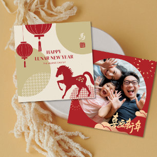 2026 Lantern Horse Chinese New Year Photo Greeting Holiday Card