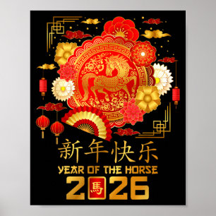 2026 Lunar Chinese New Year 2026 Year Of The Horse Poster