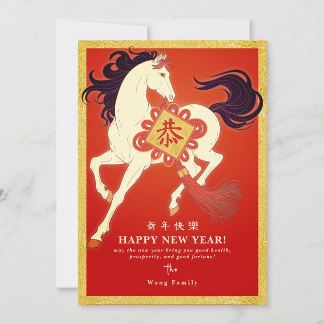 2026 Lunar New Year Horse Calendar QR Code Busines Holiday Card (Front)