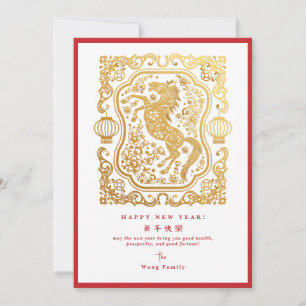 2026 Lunar New Year Of The Horse QR Code Calendar Holiday Card