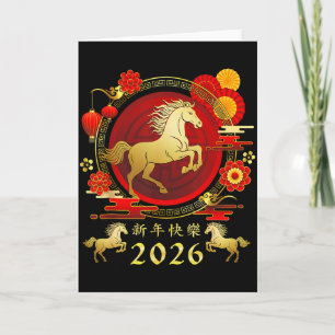 2026 Lunar New Year Zodiac Family Floral Card