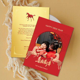 2026 Photo Golden Horse Chinese New Year Holiday Card