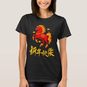 2026 Year Of The Fire Horse Chinese Zodiac Lunar N T-Shirt