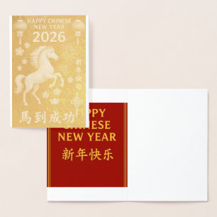 2026 Year of the Horse Chinese New Year Foil Card