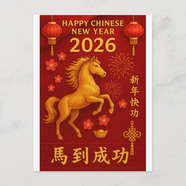 2026 Year of the Horse Chinese New Year Holiday Postcard (Front)