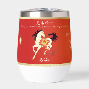 2026 Year of the Horse Dragon Spirit Motivational