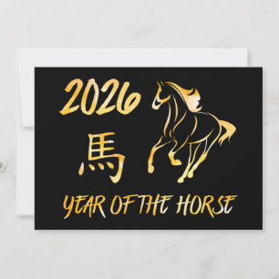 2026 Year Of The Horse Holiday Card