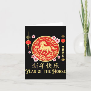 2026 Year Of The Horse Lunar New Year Chinese Zodi Card