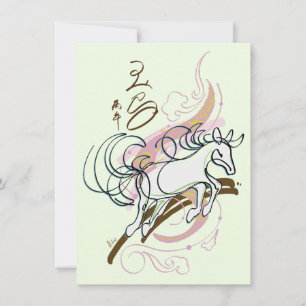 2026 Zodiac Horse Chinese New Year Invitation