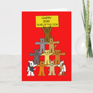2030 Chinese New Year of the Dog Cartoon Card