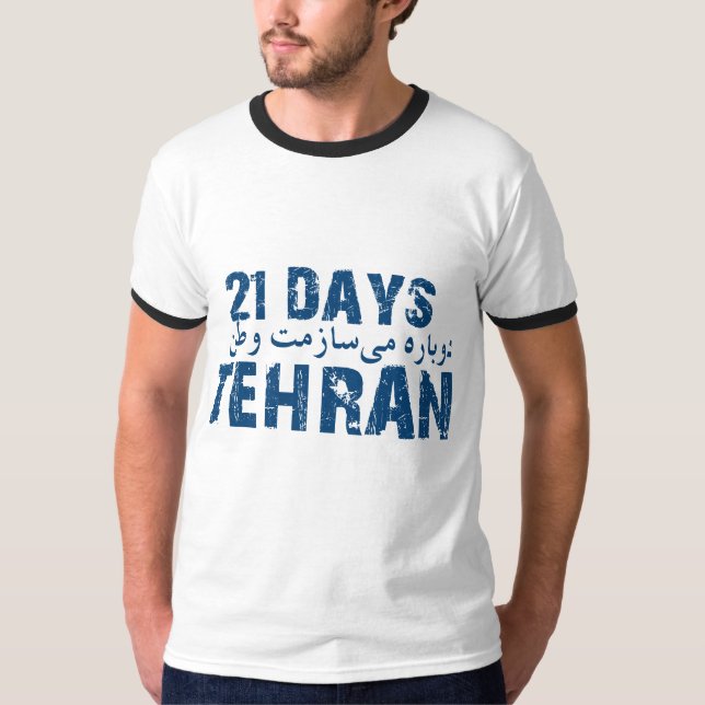 21 days Tehran T-Shirt (Front)